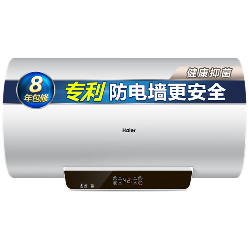 海尔（Haier）50升电热水器 双管大功率加热抑菌遥控 一级能效节能预约 专利2.0防电墙EC5001-GC