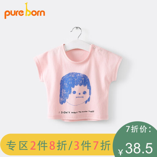 pureborn博睿恩男女宝宝短袖T恤纯棉2019夏儿童卡通印花T恤婴儿圆领上衣 浅粉 90cm 1-2岁