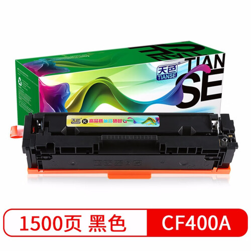 天色适用惠普201A硒鼓HP M252N碳粉m252DW打印机粉盒M277DW墨盒M274N墨粉 201A/CF400A 黑色硒鼓【标准版】