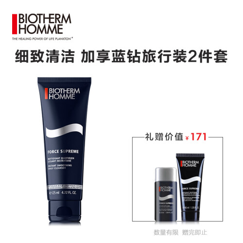 法国碧欧泉（BIOTHERM）男士滋养洁面乳125ml （去角质 洗面奶 男士护肤保湿补水 清洁毛孔紧致肌肤）