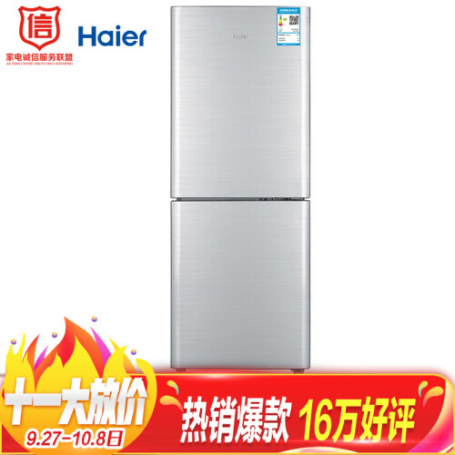 海尔（Haier）190升 小型两门冰箱 冷冻速度快 低温补偿 节能环保 双门冰箱 BCD-190TMPK