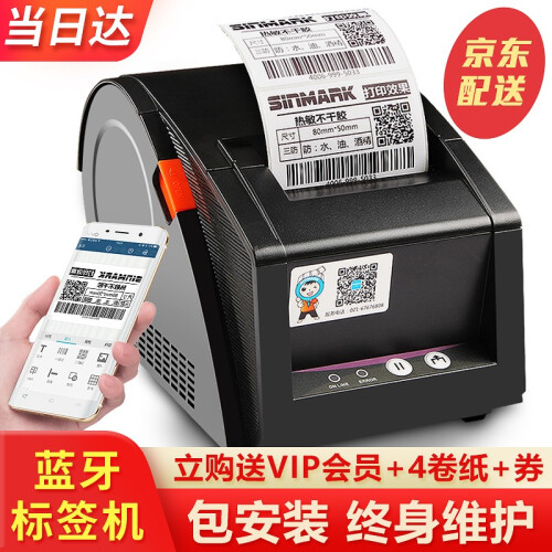 佳博（Gprinter）3120TU蓝牙热敏条码打印机标签小票便携式二维码服装吊牌不干胶超市票据80 GP-3120tu蓝牙版（电脑+手机）带小票功能