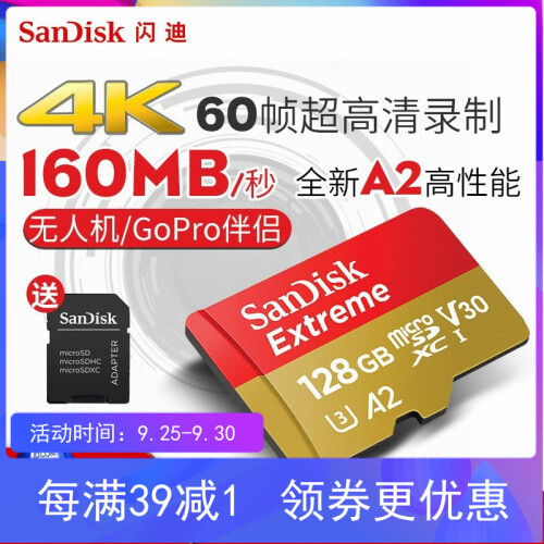 闪迪（SanDisk）64G无人机TF卡128G U3内存卡4K 手机SD小卡行车记录仪GoPro TF至尊极速 128G（A2级读取160M/s 写入90M/s）