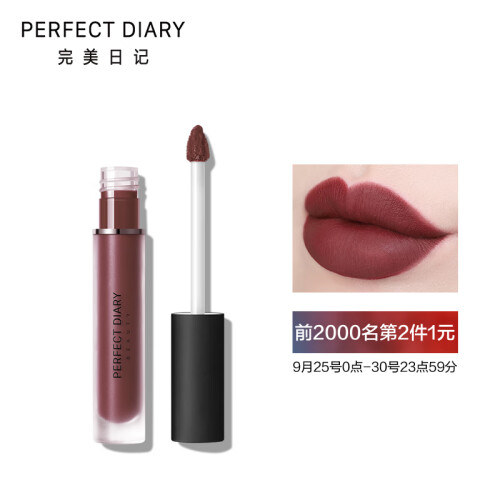 完美日记（PERFECT DIARY）雾色梦境哑光唇釉914 黑莓玛丽 2.5g  (雾面染唇液唇蜜唇彩口红持久朱正廷同款)