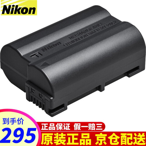 尼康（Nikon）EN-EL15b原装电池 微单Z7、Z6、单反相机D850、810、7200等通用