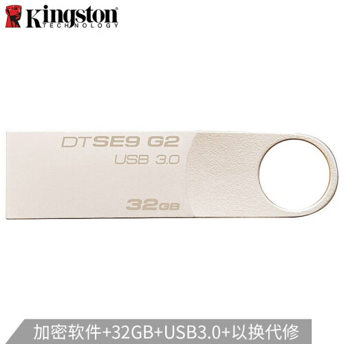 京东超市金士顿（Kingston）u盘32g64g128g USB3.0 DTSE9G2系统投标车载高速优盘 金属迷你U盘32G 配挂绳