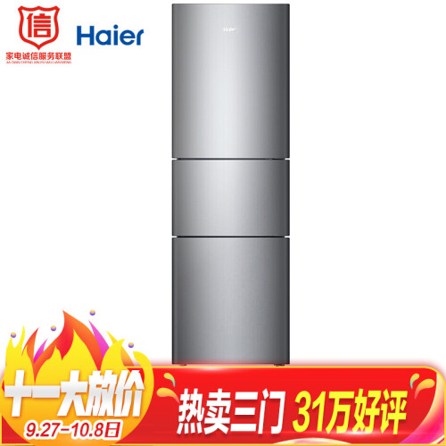 海尔（Haier） 201升 小型三门冰箱 中门软冷冻 节能静音 时尚外观 BCD-201STPA