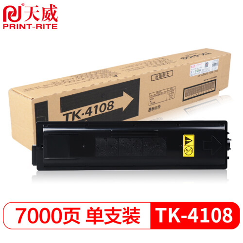 天威 TK4108复印机粉盒 带芯片 适用于Kyocera京瓷 TASKalfa 1800 1801 复粉 墨粉筒