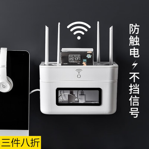 wifi无线路由器收纳盒 电线插座电源线插线板集线盒理线盒子壁挂免打孔机顶盒置物架理线器 路由器盒/排插盒套装【白色】