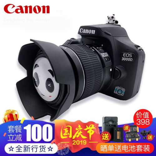 佳能（CANON） EOS 3000D单反相机 新款入门级数码单反 WIFI 无线 家用入门佳能单反 EF-S 18-55 II IS套机 套餐一