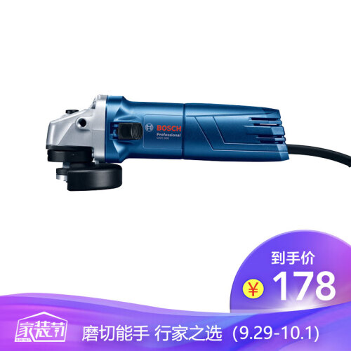 博世 BOSCH GWS 670/660 打磨机切割机多功能电动工具