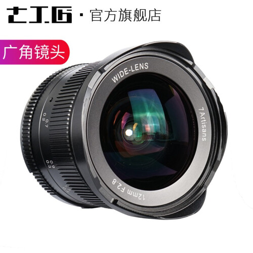 七工匠12mm f2.8广角定焦镜头索尼A6000 佳能 富士XT20 XT100超广角风景半幅手动 黑色 索尼E口（索尼微单系列）