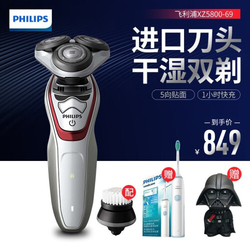 飞利浦（PHILIPS）剃须刀电动刮胡刀 多功能理容 进口刀头 星球大战系列 法斯马版 XZ5800/69-带控油洁面刷