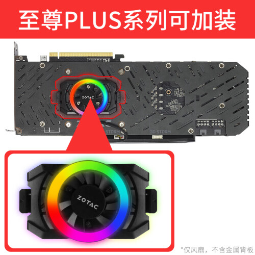 索泰（ZOTAC）RTX2060/SUPER 毁灭者 至尊PLUS OC组装电脑台式吃鸡游戏独立显卡 索泰至尊PLUS系列RGB背板风扇