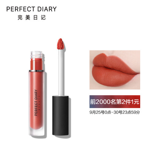 完美日记（PERFECT DIARY）雾色梦境哑光唇釉904 伯爵夫人 2.5g（朱正廷代言防水不易掉色平价唇蜜唇彩口红）