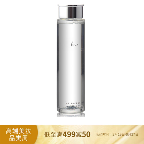 茵芙莎 IPSA 自律循环角质清理液2 150ml（柔化角质 中性及干性肌肤 爽肤水 补水保湿）