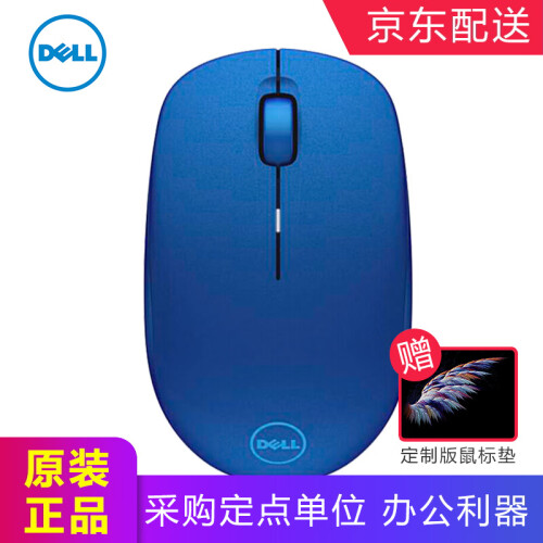 戴尔（DELL） WM126原装无线鼠标 笔记本台式机一体机家用企业办公游戏鼠标【包邮】 WM126蓝色