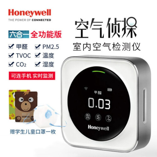 霍尼韦尔（honeywell） 空气质量检测仪家用IAQ 甲醛PM2.5温度湿六合一监测器 六合一版