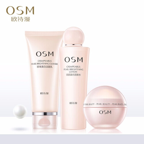 欧诗漫（OSM）珍珠营养美肤护肤品套装补水保湿滋养润肤化妆品水乳套装女 面部护理护肤礼盒 套装3（滋养三件套（洗面奶+爽肤水+面霜）