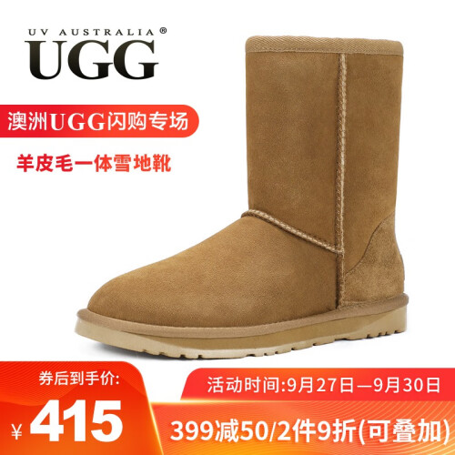 海囤全球【澳洲进口】UV UGG2019澳洲经典款羊皮毛一体中筒雪地靴男女情侣保暖靴 栗色 38