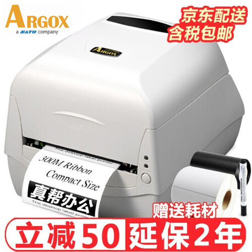 立象ARGOX CP-3140L条码打印机不干胶珠宝标签服装吊牌洗水唛300dpi打印机价签水洗标 CP-3140L（赠1卷碳带+1卷标签纸）