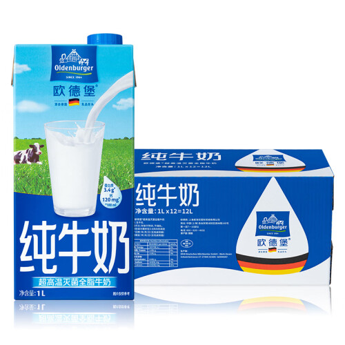 京东超市德国DMK进口牛奶  欧德堡（Oldenburger）超高温处理全脂纯牛奶1L*12盒（新老包装随机发货）