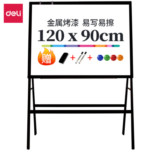 得力（deli）支架式白板 120*90cm A型架带架磁性支架式白板办公会议写字板(附赠白板擦 白板笔 磁钉)8784