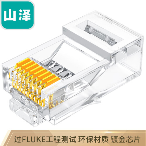 山泽(SAMZHE) 六类网络水晶头 6类RJ45网络水晶头 8P8C电脑网线接头 Cat6水晶头 30个SJ-6030