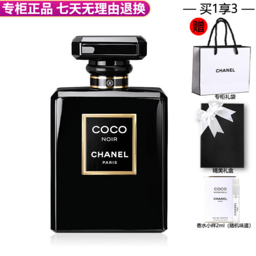 香奈儿（Chanel）5号浓香水女士可可小姐淡香水 黑COCO浓香50ml