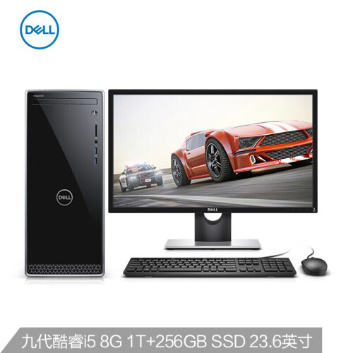 戴尔(DELL)灵越3670 英特尔酷睿i5 高性能 台式电脑整机(九代i5-9400 8G 256G 1T 2G独显 三年上门)23.6英寸