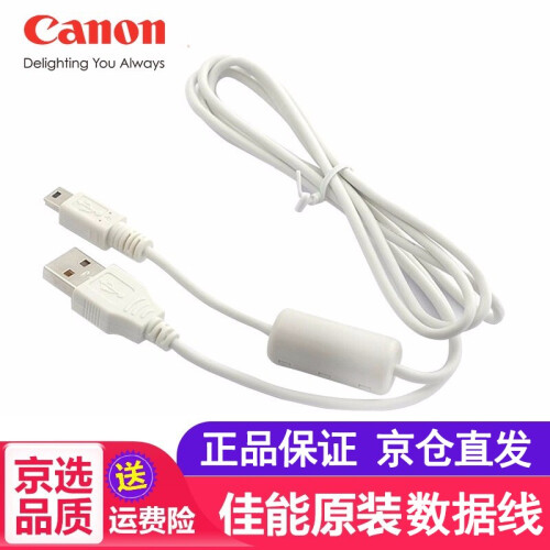 佳能（Canon） 数据线 USB连接线 佳能数码相机单反微单摄像机T型口通用 白色数据线