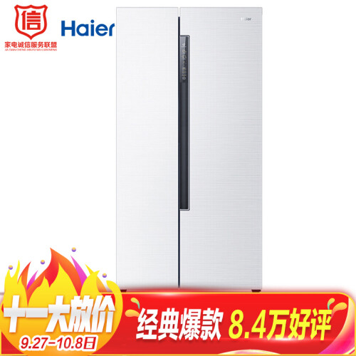 海尔（Haier）571升 双变频风冷无霜对开门双开门冰箱  节能  智能WIFI 大容量 低温净味BCD-571WDEMU1