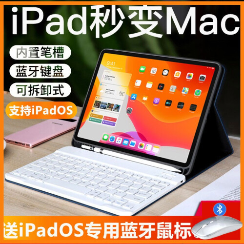 ipad键盘鼠标套装iPadpro蓝牙键盘保护套苹果平板电脑带笔槽/2018/air1/air2通用 9.7寸灰色（2018/2017/air2）