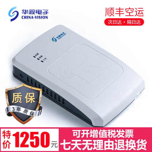 华视电子 华视CVR-100UC-ZK 二三代证阅读器 二三代身份证读卡器 二代身份证识别仪 CVR-100UC(ZK )顺丰空运