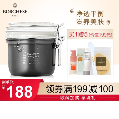 贝佳斯（BORGHESE）进口矿物营养去黑头粉刺闭口毛孔清洁面膜涂抹式泥浆男女 净透平衡 黑泥 212g