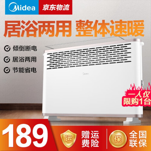 美的（Midea） HDY20K 取暖器电暖器电暖气暖风机浴室家用节能省电非油汀欧式快热炉 耀世白