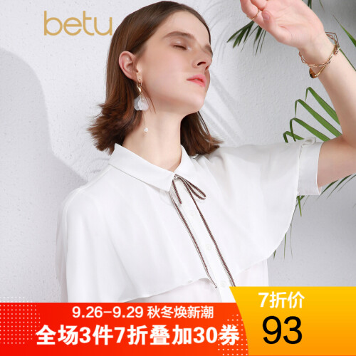 betu百图2018夏季新款荷叶边蝴蝶结修身上衣白色气质衬衫女1804T25 白色 M