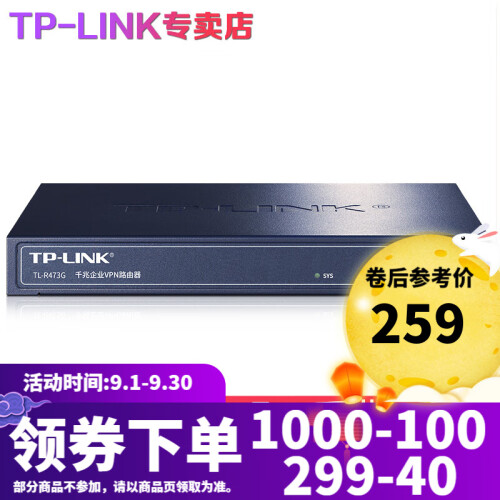 TP-LINK 普联企业级高速有线宽带路由器 TL-R473G 5口/千兆/单WAN口