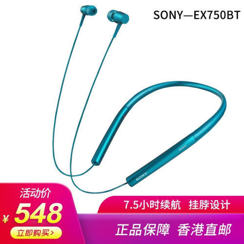 海囤全球索尼（SONY） MDR-EX750BT /WI-H700 无线蓝牙立体声运动耳机耳麦 MDR-EX750BT 蓝色