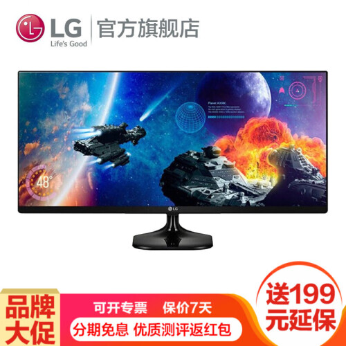 LG 29UM58 29英寸2k高清21:9超宽带鱼屏幕IPS电竞台式液晶电脑显示器非25 27 不带升降旋转支架