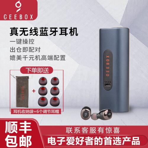 GEEBOX 几盒新品真无线蓝牙耳机立体环绕重低音开机自动链接磁悬仓蓝牙商务通用耳机 E2 蓝牙5.0芯片 链接稳定不卡顿  低音享受声临其境