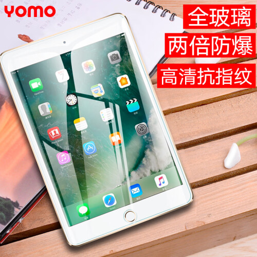 YOMO 苹果Apple iPad mini 4平板钢化膜 高清平板电脑保护膜 7.9英寸平板钢化膜