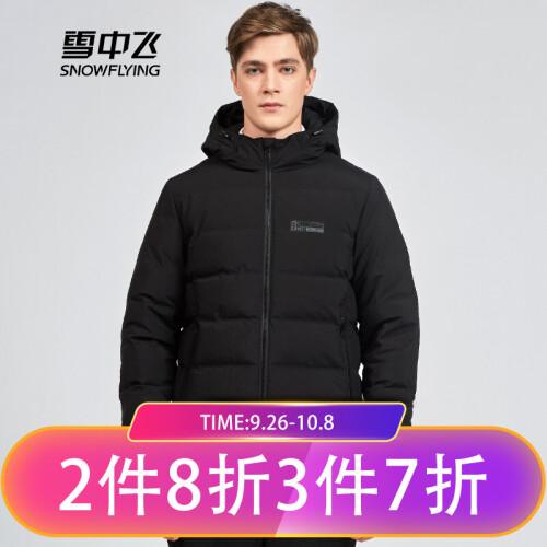 雪中飞2019秋冬新款男士短款时尚休闲连帽羽绒服潮加厚保暖外套 黑色8056 170/88A