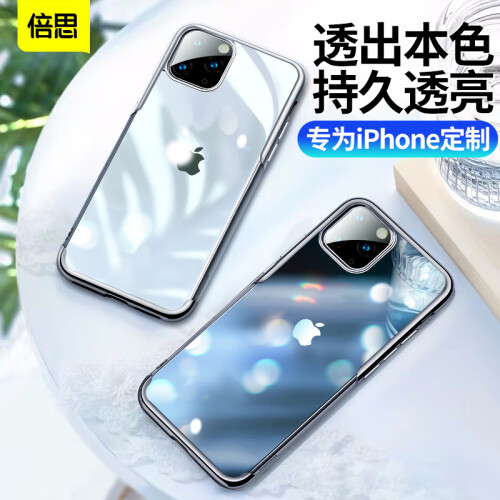 倍思 iphone11 Pro Max手机壳/保护套 苹果手机非玻璃外壳 全包透明通用防摔超薄电镀硬壳6.5英寸 黑边