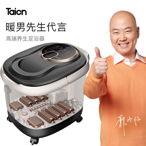 泰昌（Taicn）TC-Z3101足浴盆脚动滚轮按摩洗脚盆泡脚桶气波按摩加热恒温家人泡脚 TC-Z3101 足浴盆