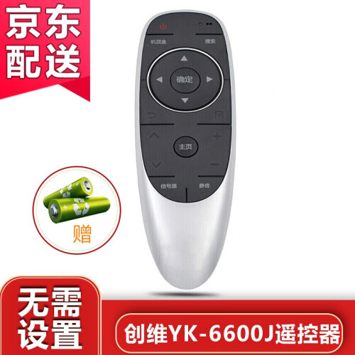 适用于创维电视机遥控器YK-6600J通用 YK-6600H 55/58E6200 43E6000 YK-6600J