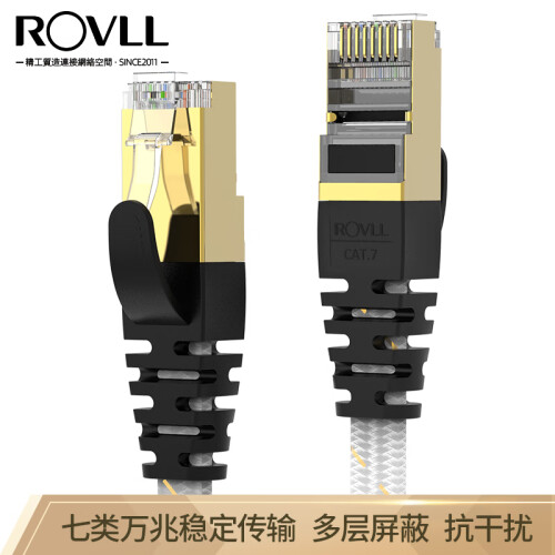 罗孚（ROVLL）六类网线千兆 纯无氧铜芯 七类网线 扁平网线6类7类网络跳线连电脑路由器工程家用 【发烧版】七类-白色 15米