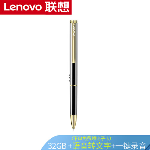 lenovo/联想笔形录音笔B628 32G智能专业隐形微型迷你高清降噪录音器远距离声控超长录音学习会议笔型录音棒