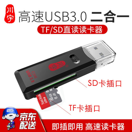 川宇 车载读卡器迷你 TF手机卡SD相机卡CF Type-C 安卓OTG多功能合一3.0兼容2.0 C396 3.0高速SD/TF卡二合一