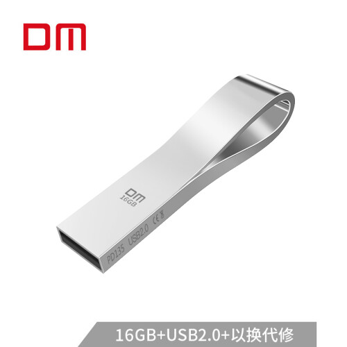 大迈 (DM) 16GB USB2.0 U盘 曲线PD135系列 银色 金属防水防震电脑创意u盘车载优盘通用